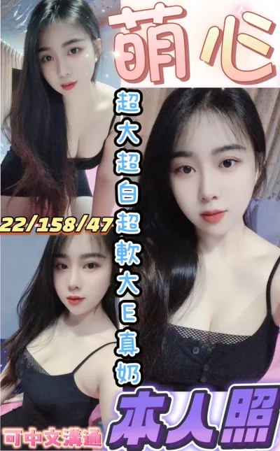 桃園定點茶-萌心