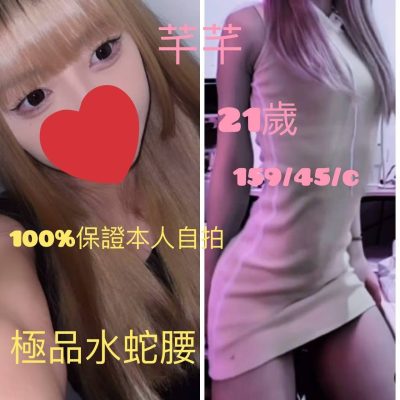 台中外送茶-芊芊