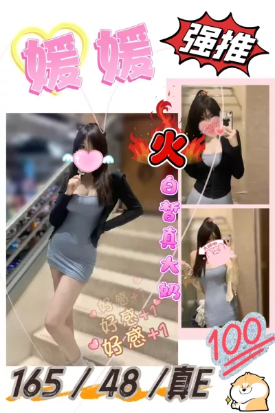 台中定點茶-媛媛