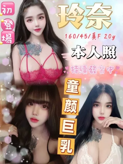 台中定點茶-玲奈