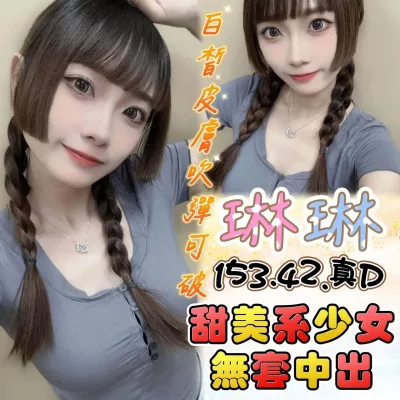 台中定點茶-琳琳