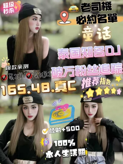 台中定點茶-童話