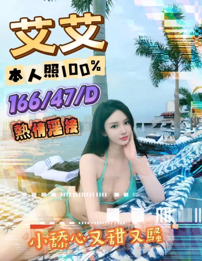 台中定點茶-艾艾