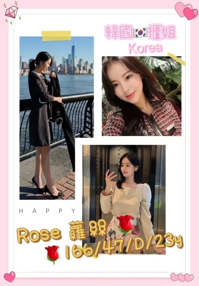 台中定點茶-Rose蘿絲