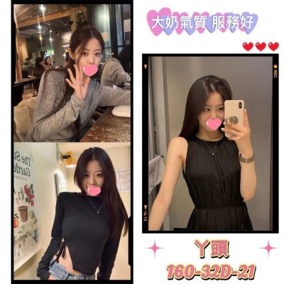 台北外送茶-丫頭