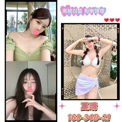 台北外送茶-夏晴