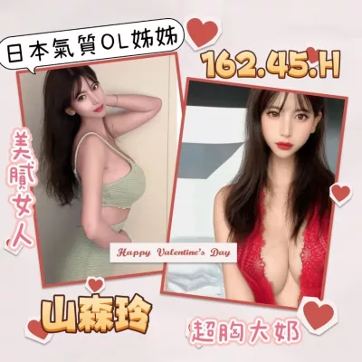 台北外送茶-山森鈴