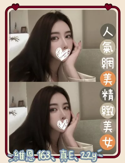 台北外送茶-維恩