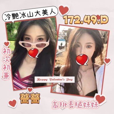 台北外送茶-薔薔