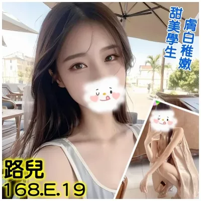 台北外送茶-路兒