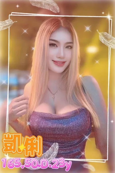 台北定點茶-凱俐