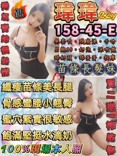 台北定點茶-瑋瑋