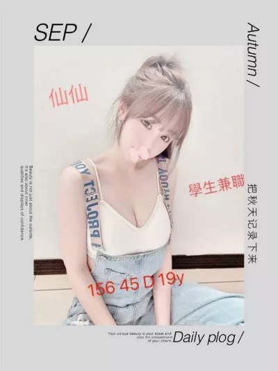 台南外送茶-仙仙