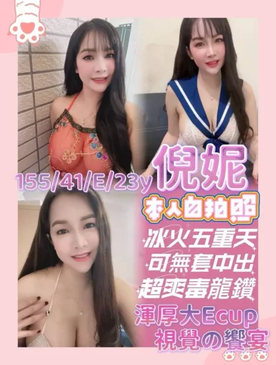 台南定點茶-倪妮