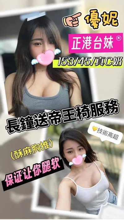 彰化定點茶-優妮