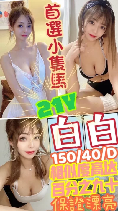 彰化定點茶-白白