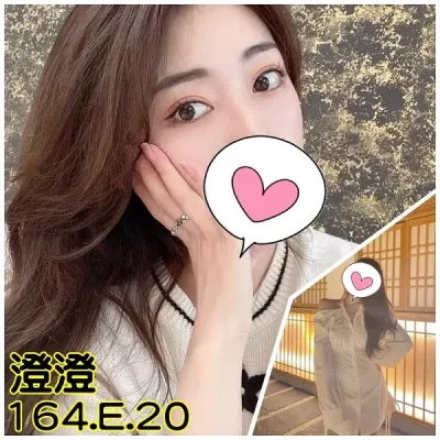 桃園外送茶-澄澄