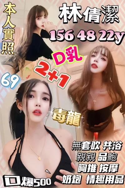 桃園定點茶-林倩潔