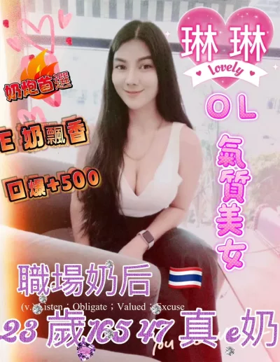 桃園定點茶-琳琳