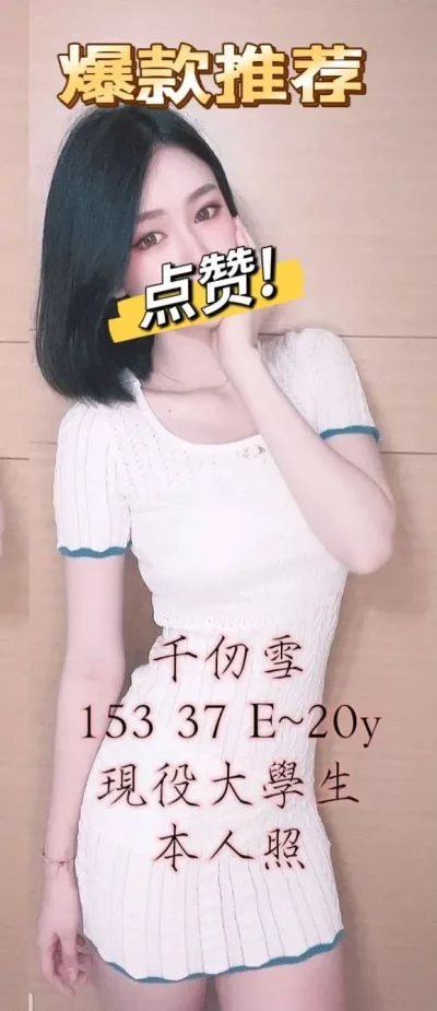 高雄外送茶-千仞雪