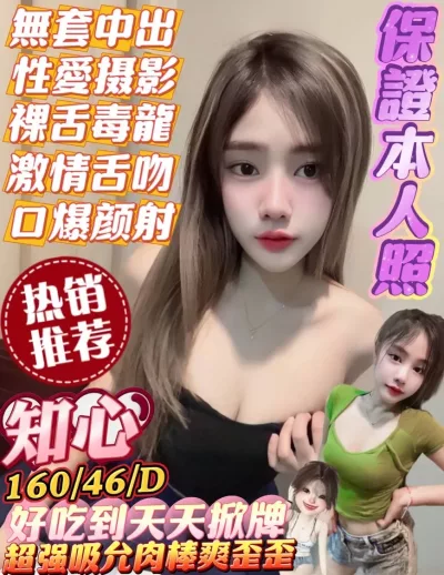 高雄定點茶-知心