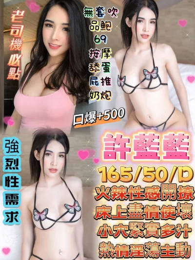 高雄定點茶-許藍藍